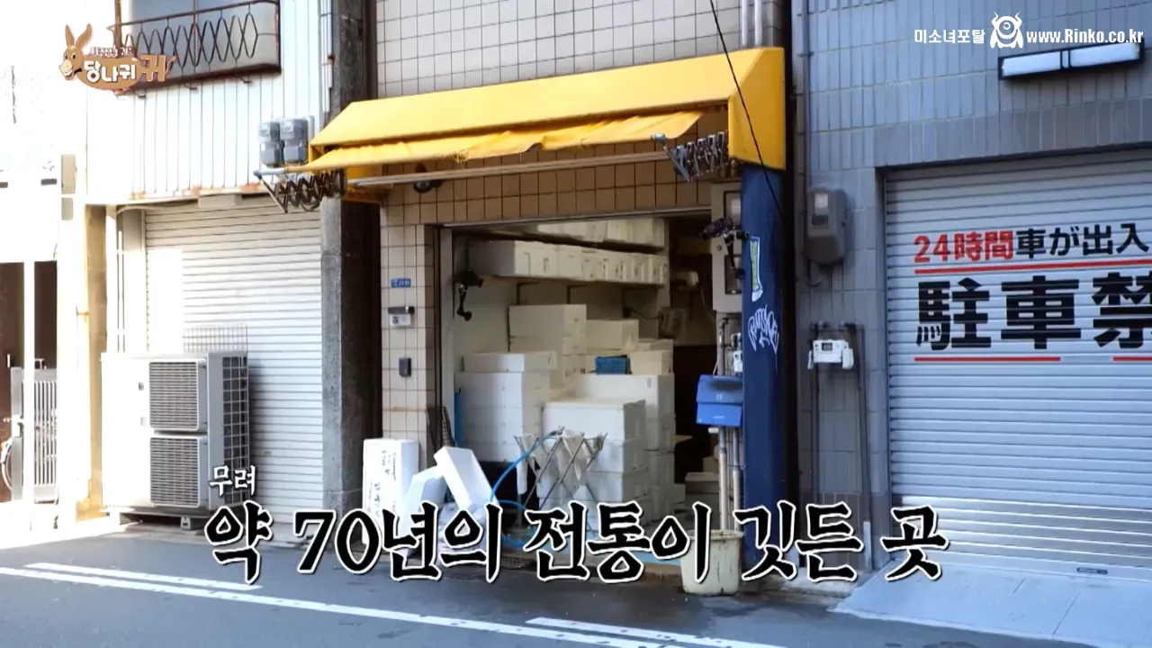 오사카 스승님을 만나러간 정호영 셰프