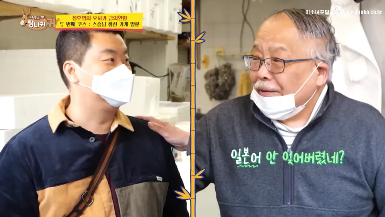 오사카 스승님을 만나러간 정호영 셰프