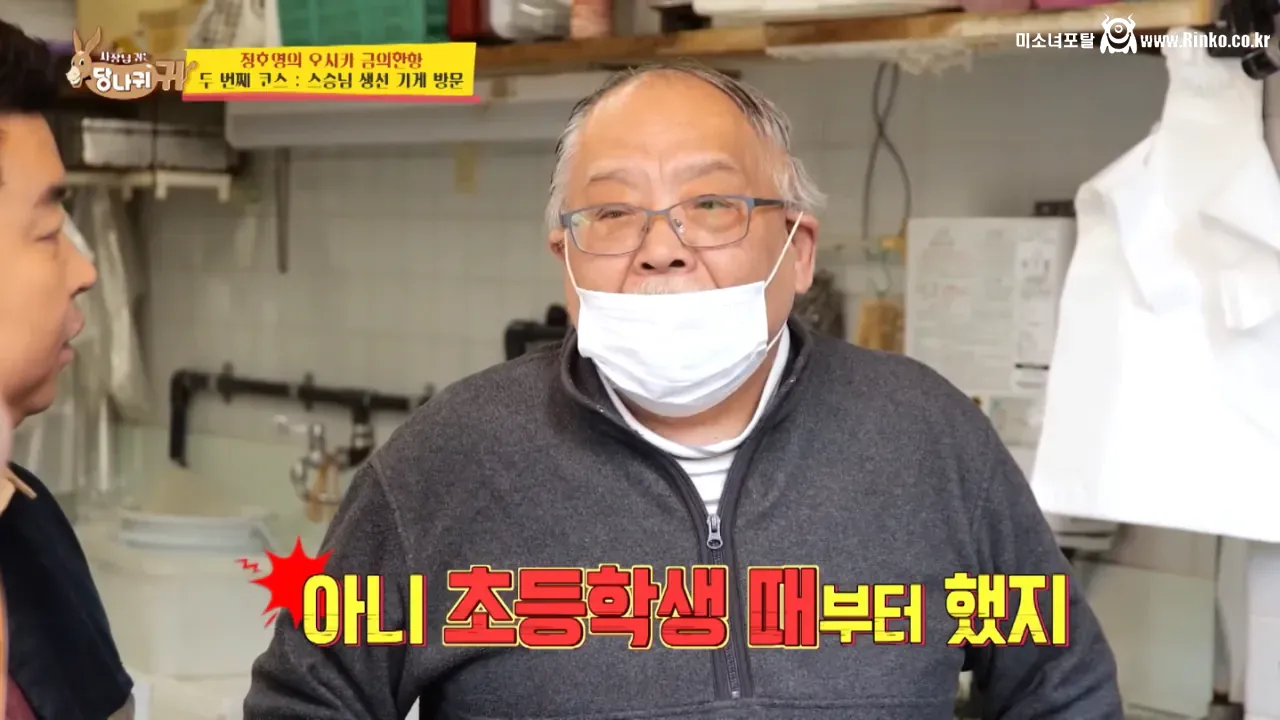 오사카 스승님을 만나러간 정호영 셰프