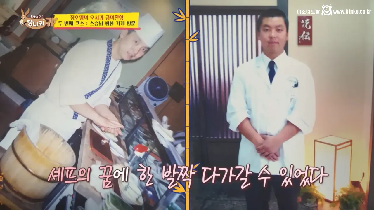 오사카 스승님을 만나러간 정호영 셰프