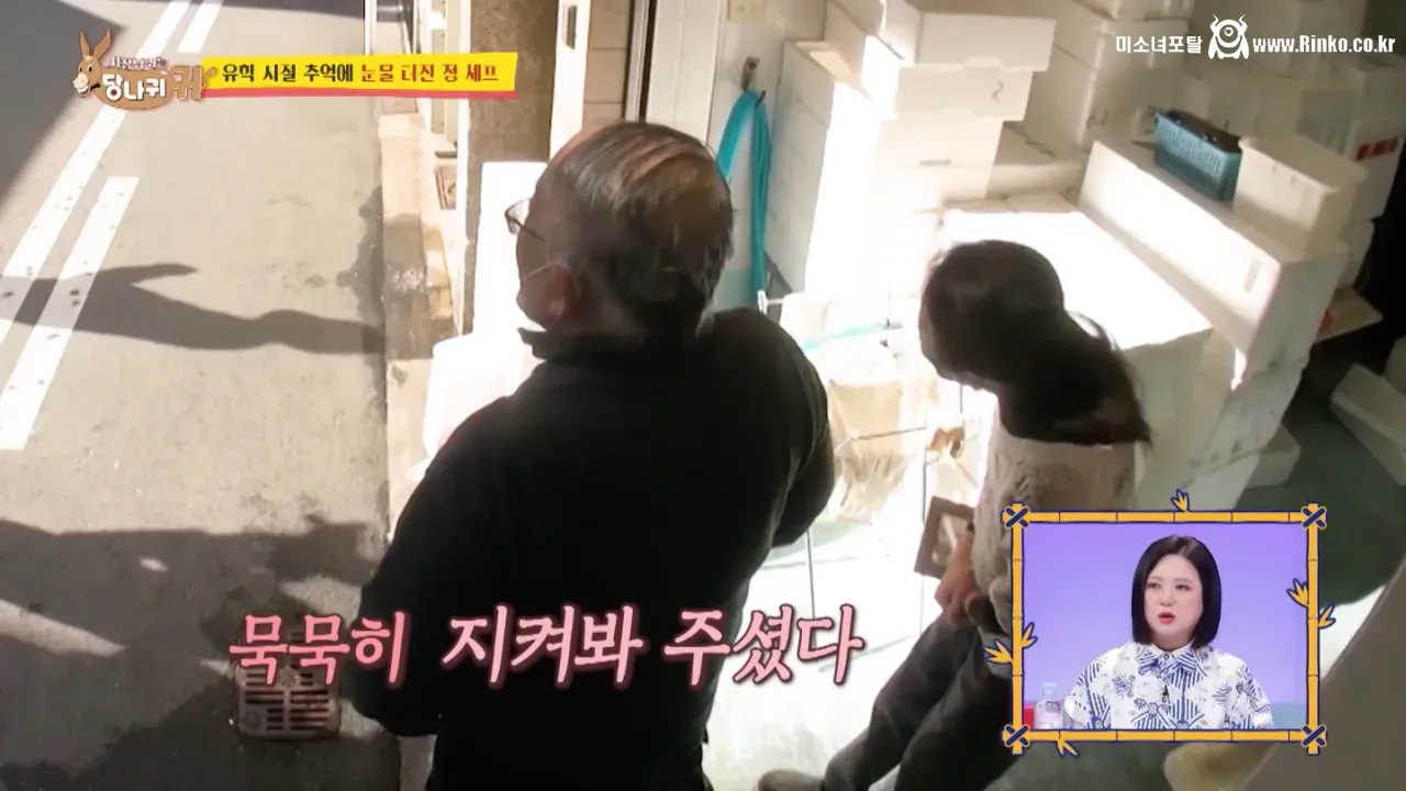 오사카 스승님을 만나러간 정호영 셰프