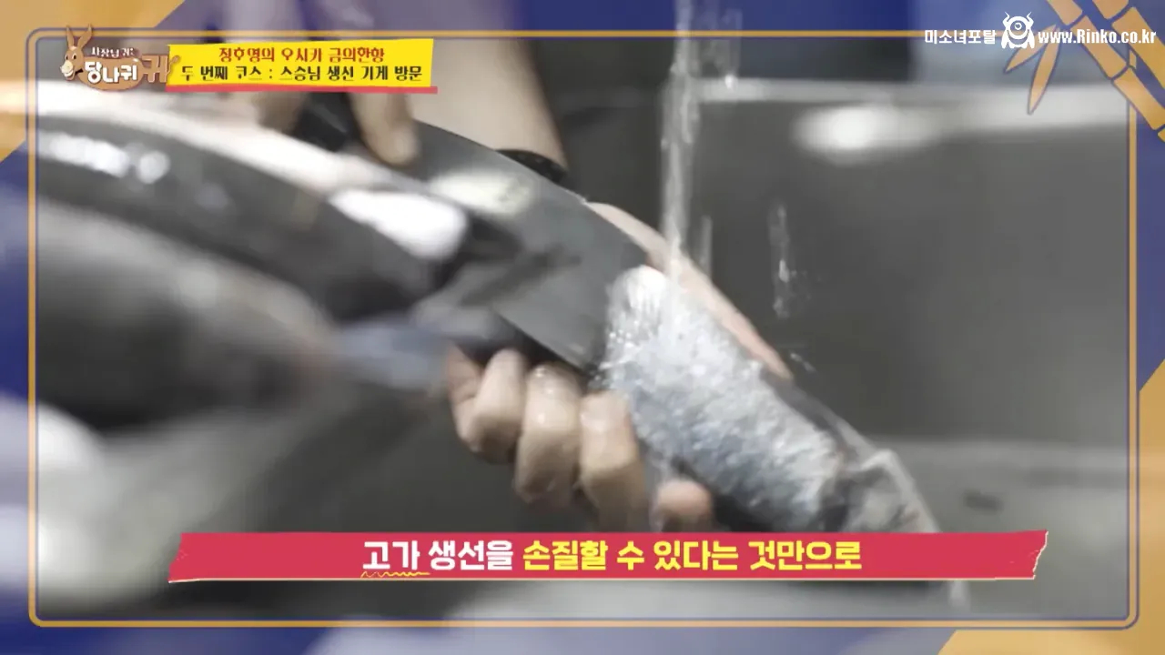 오사카 스승님을 만나러간 정호영 셰프