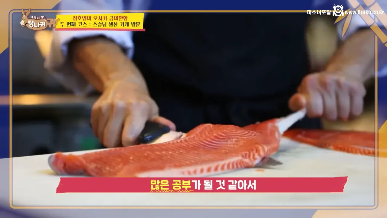 오사카 스승님을 만나러간 정호영 셰프