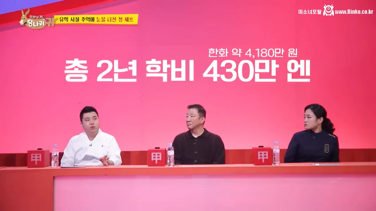 오사카 스승님을 만나러간 정호영 셰프