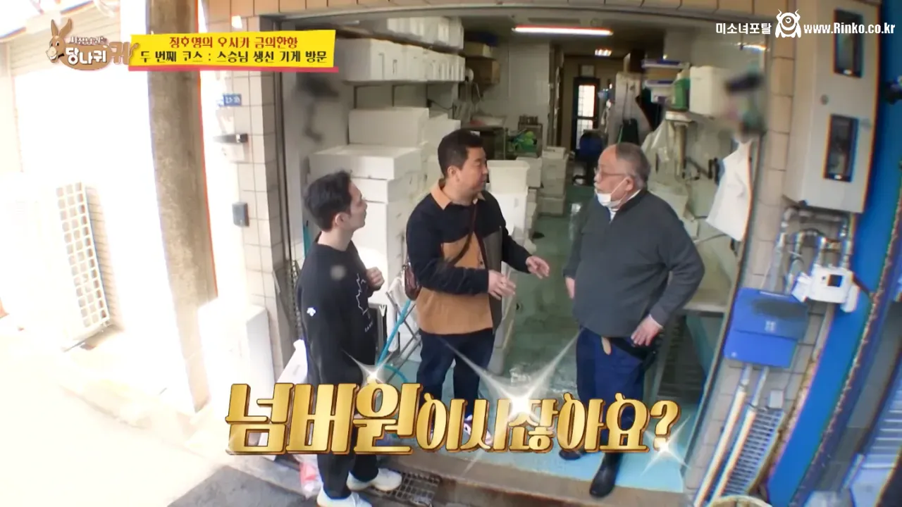 오사카 스승님을 만나러간 정호영 셰프