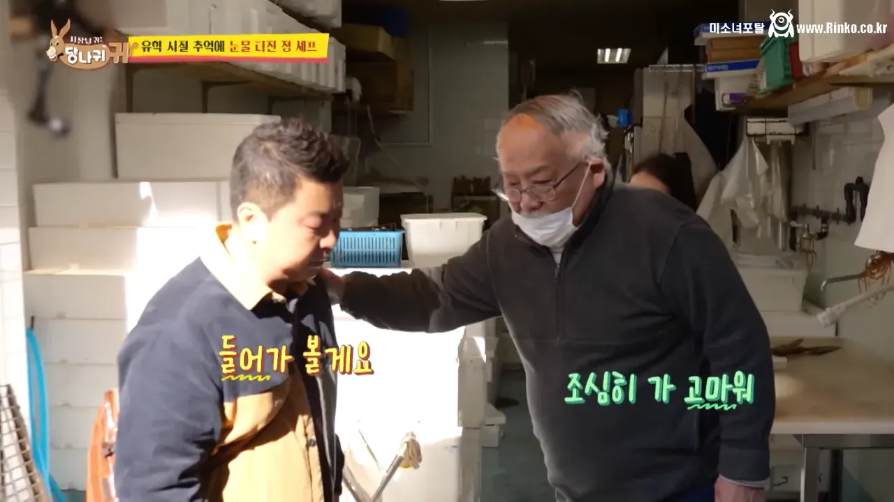 오사카 스승님을 만나러간 정호영 셰프