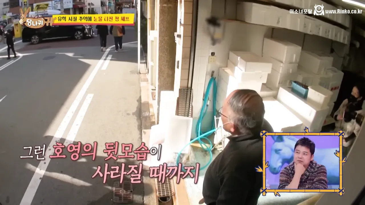 오사카 스승님을 만나러간 정호영 셰프