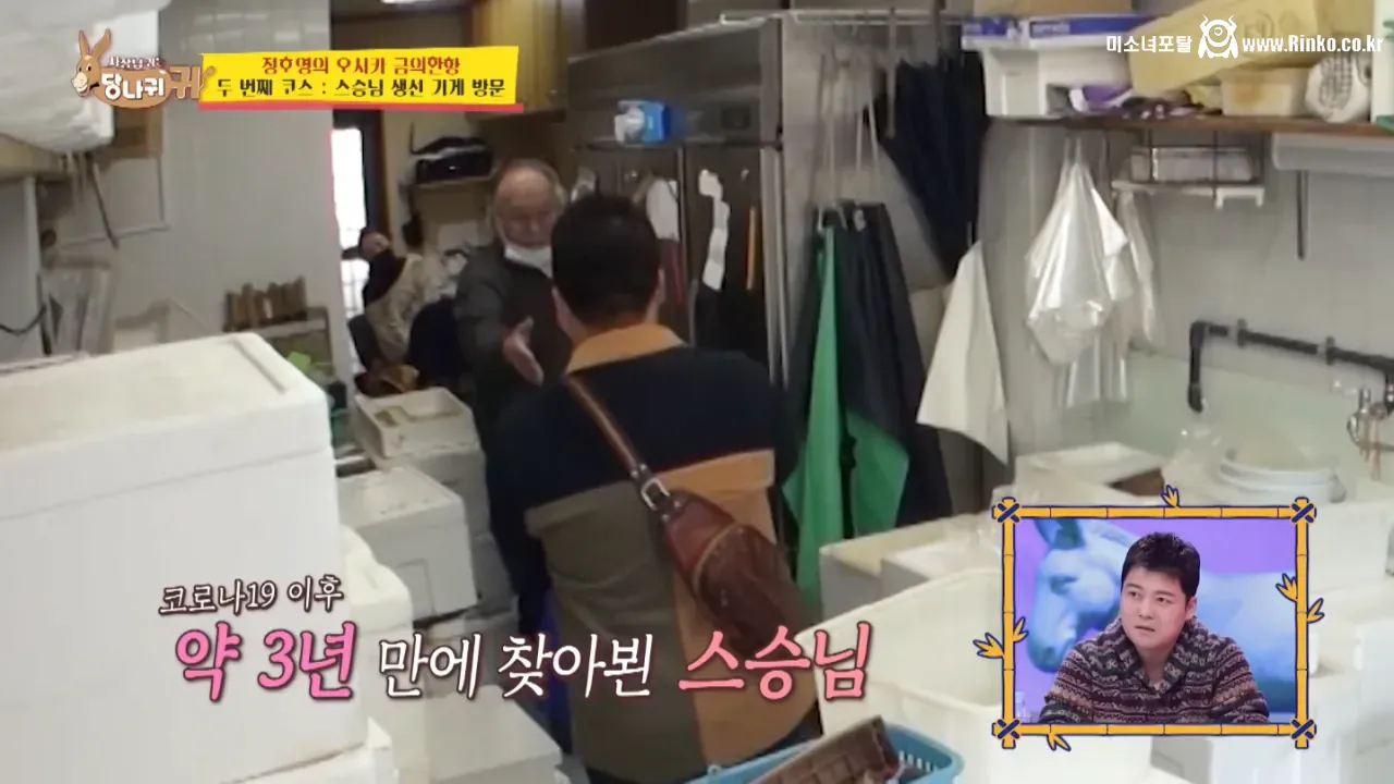 오사카 스승님을 만나러간 정호영 셰프