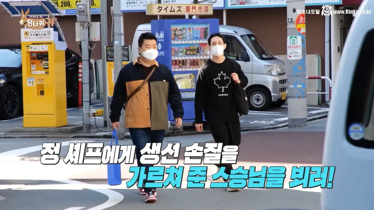 오사카 스승님을 만나러간 정호영 셰프