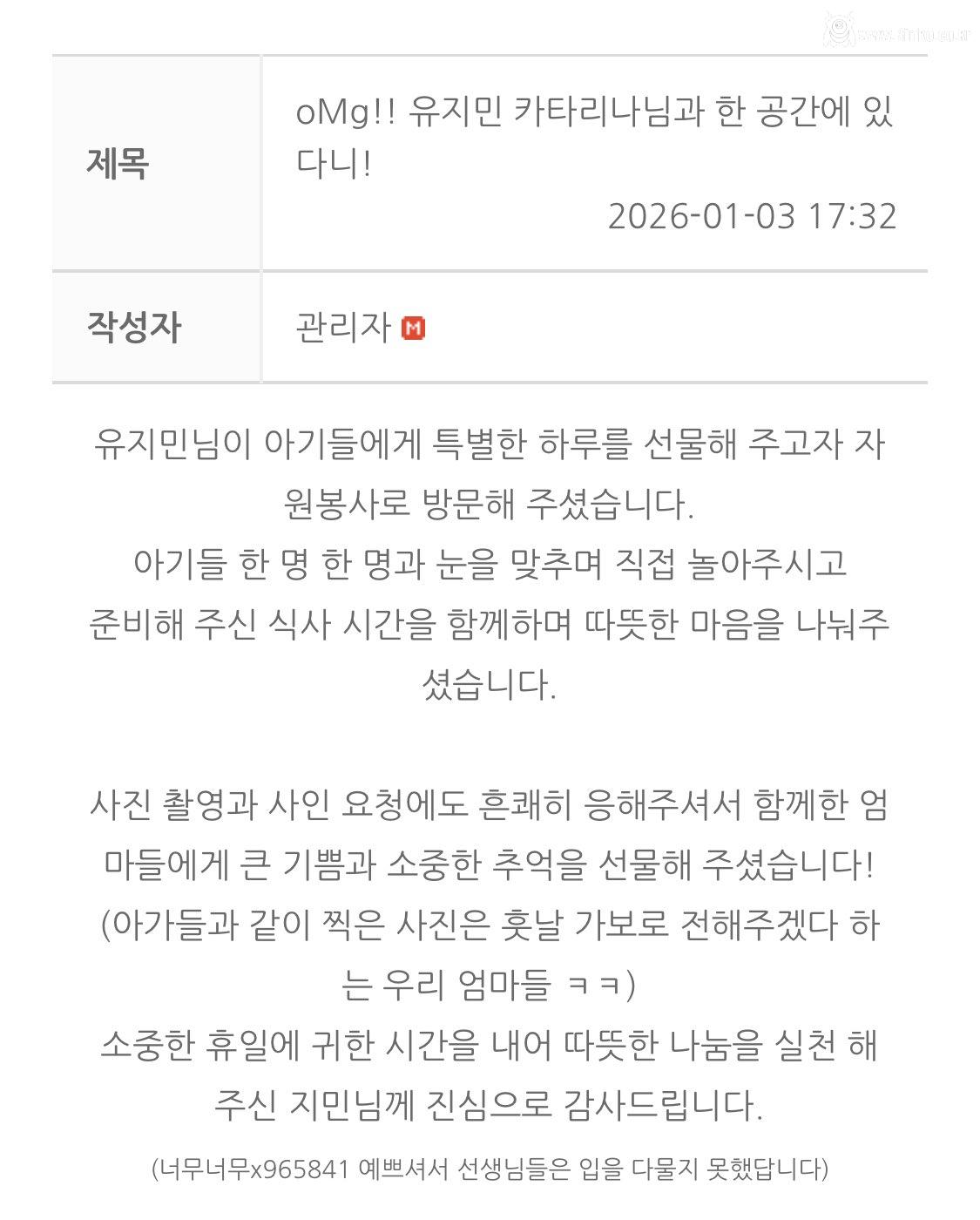 휴가 받은 에스파 카리나 근황