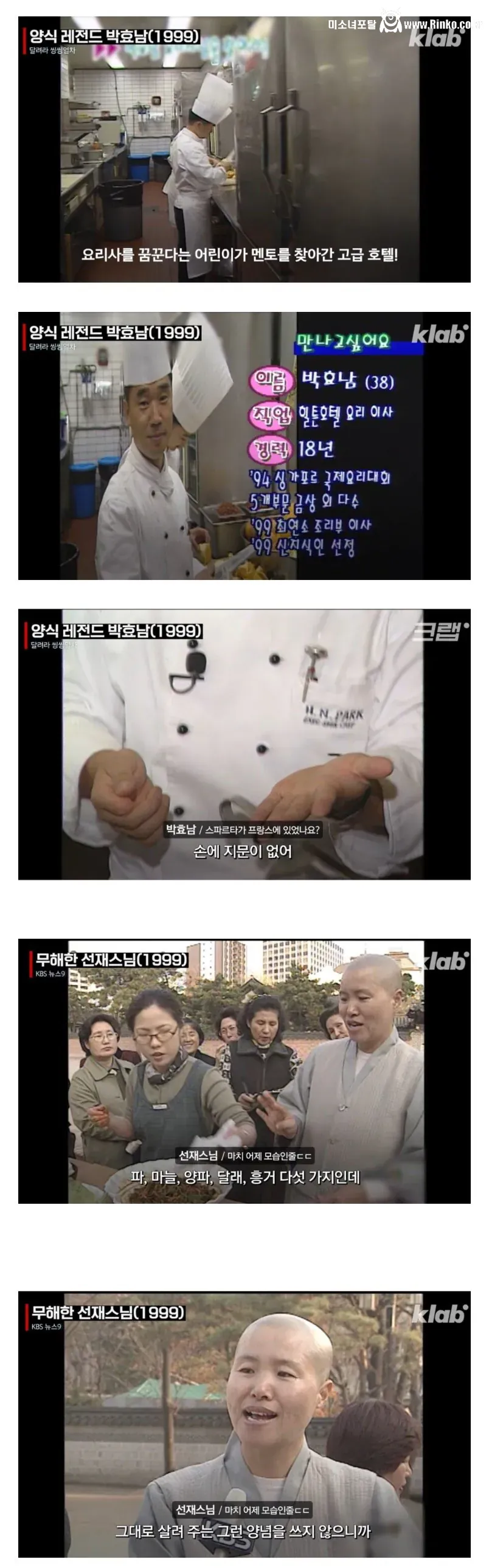 흑백요리사 흥행으로 27년 된 거 꺼내온 KBS