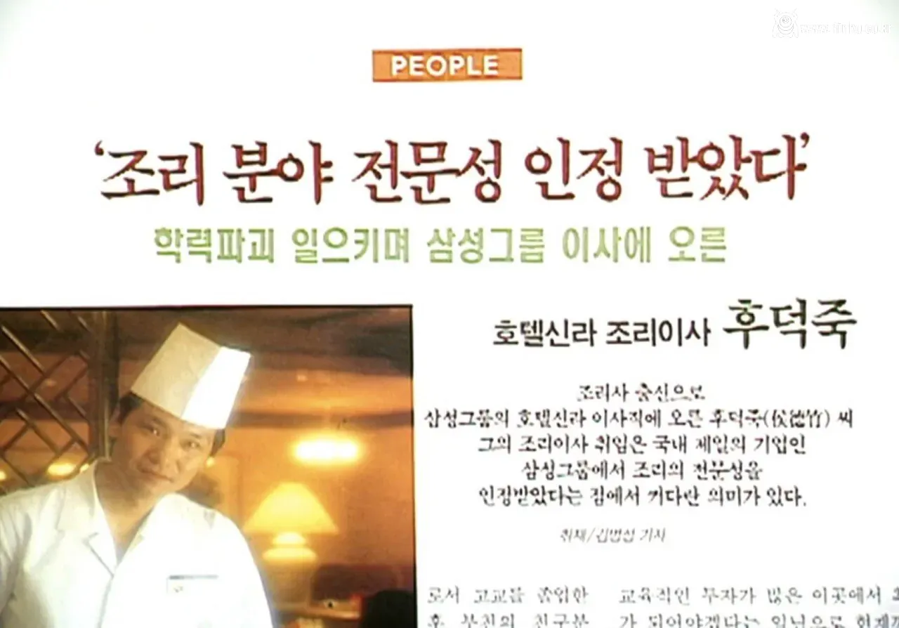 후덕죽이 삼성 이사 시절 퇴근 후에 하던 일