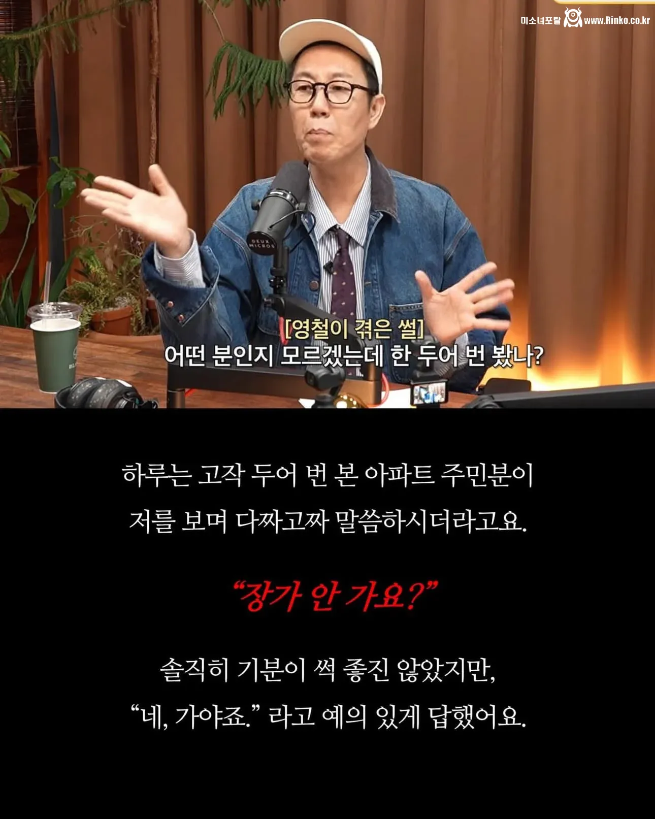 김영철이 진심으로 싫어하는 한국사회 문제점