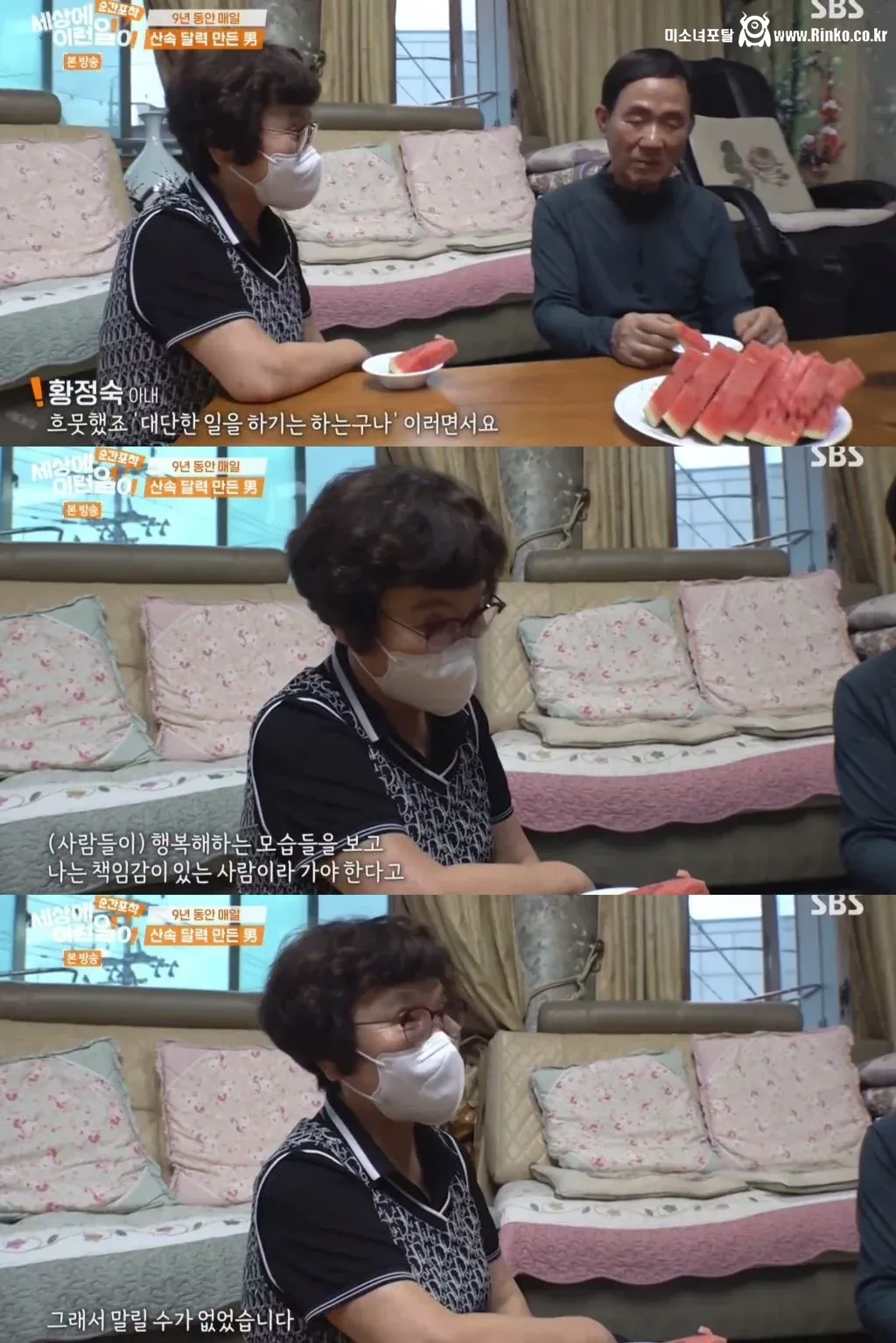 9년동안 매일 바뀌는 산속 의문의 달력