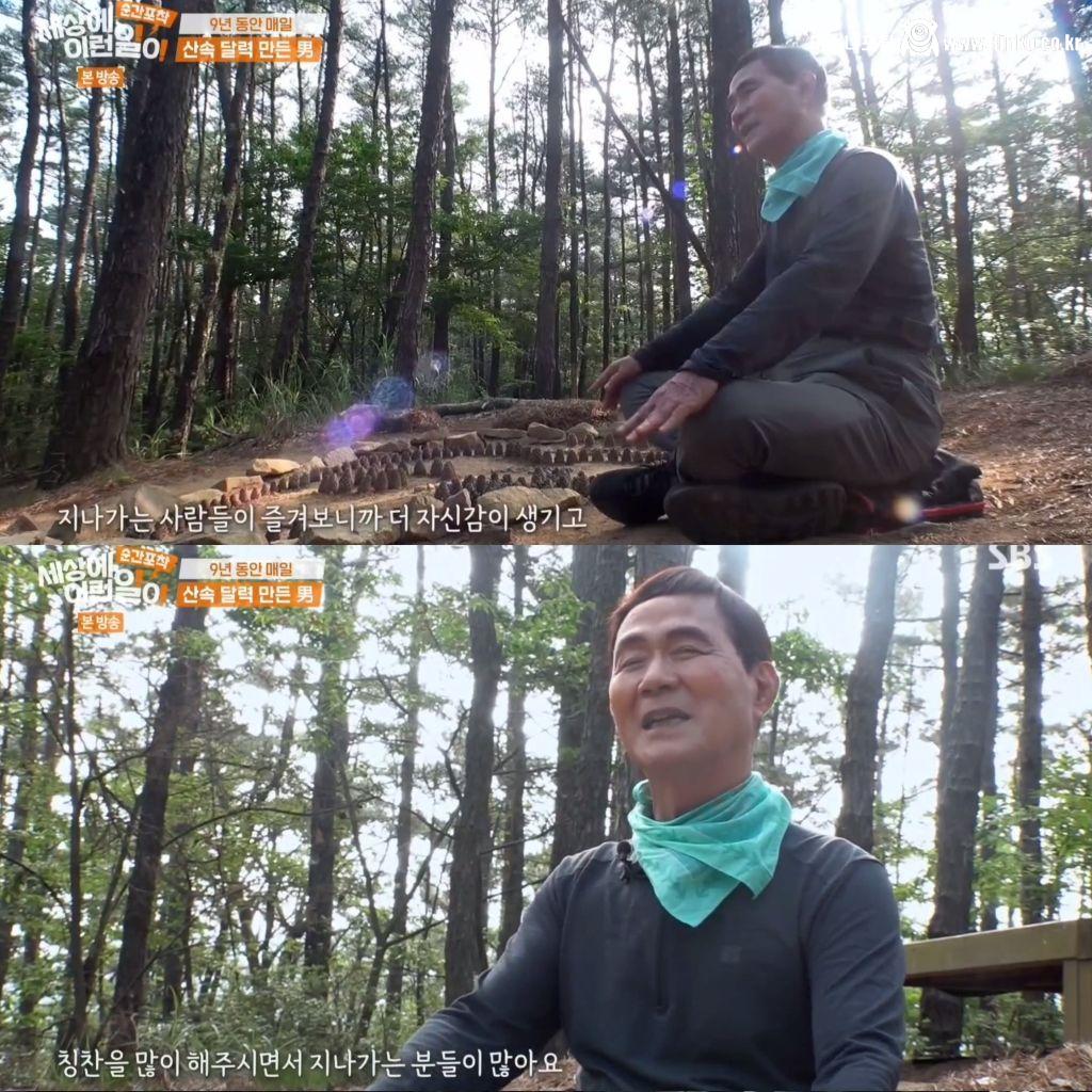 9년동안 매일 바뀌는 산속 의문의 달력