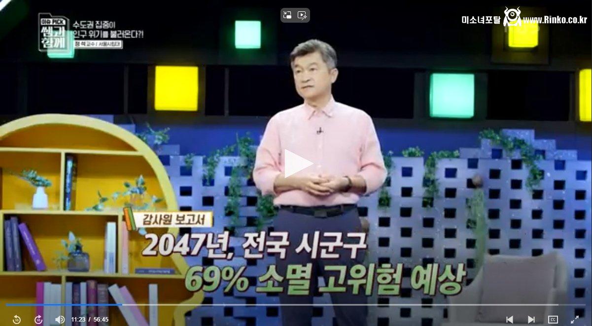 2030 청년들 탈수도권 하라는 서울시립대 교수
