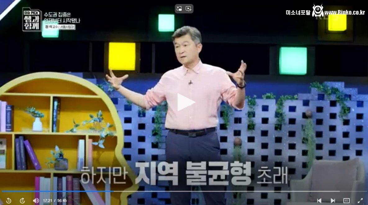 2030 청년들 탈수도권 하라는 서울시립대 교수