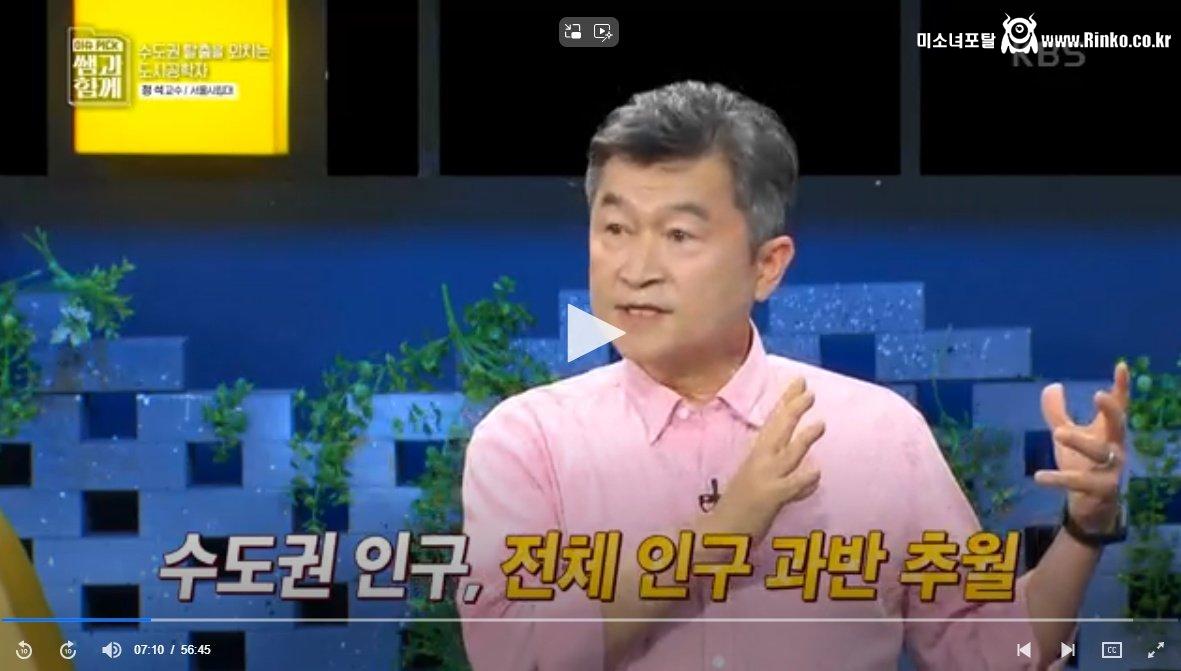 2030 청년들 탈수도권 하라는 서울시립대 교수