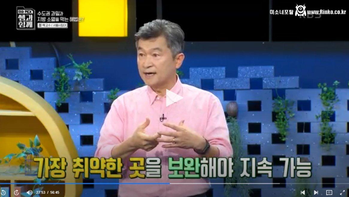 2030 청년들 탈수도권 하라는 서울시립대 교수