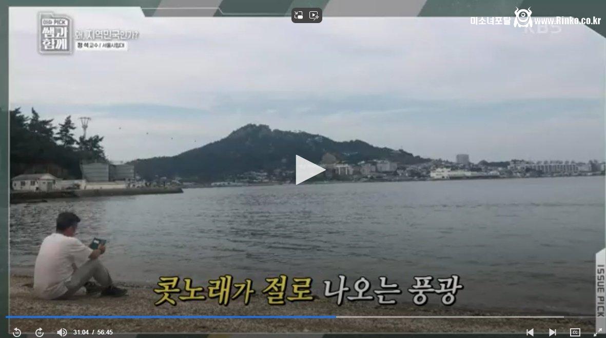 2030 청년들 탈수도권 하라는 서울시립대 교수