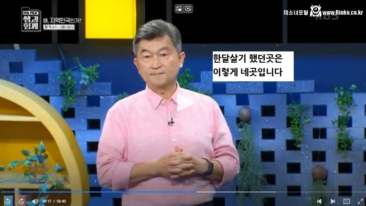 2030 청년들 탈수도권 하라는 서울시립대 교수