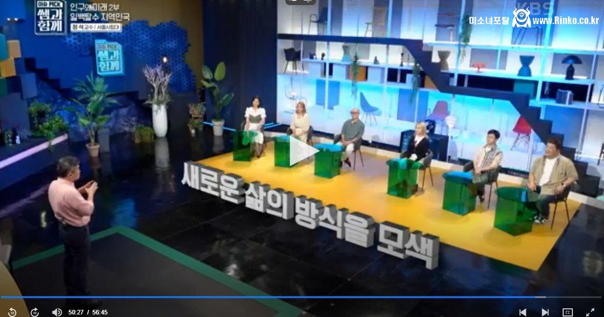 2030 청년들 탈수도권 하라는 서울시립대 교수
