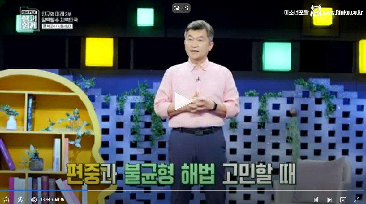 2030 청년들 탈수도권 하라는 서울시립대 교수