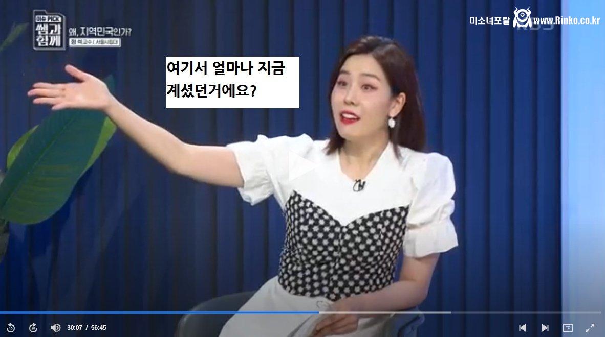 2030 청년들 탈수도권 하라는 서울시립대 교수