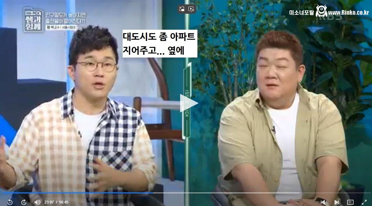 2030 청년들 탈수도권 하라는 서울시립대 교수