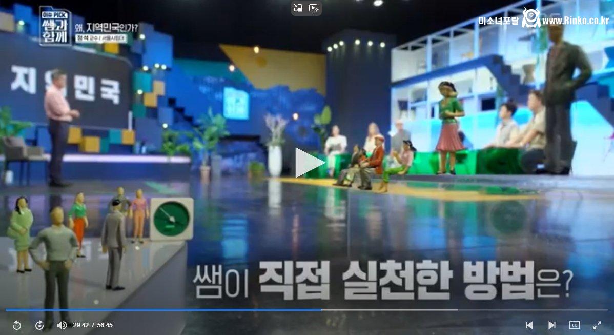 2030 청년들 탈수도권 하라는 서울시립대 교수