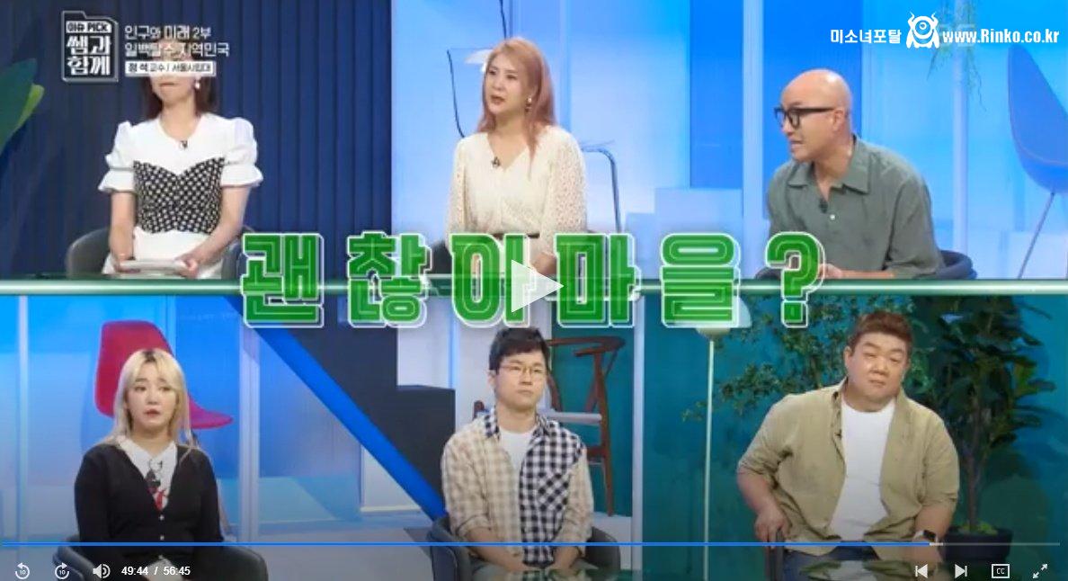 2030 청년들 탈수도권 하라는 서울시립대 교수