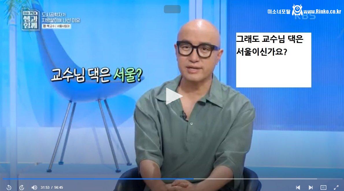 2030 청년들 탈수도권 하라는 서울시립대 교수