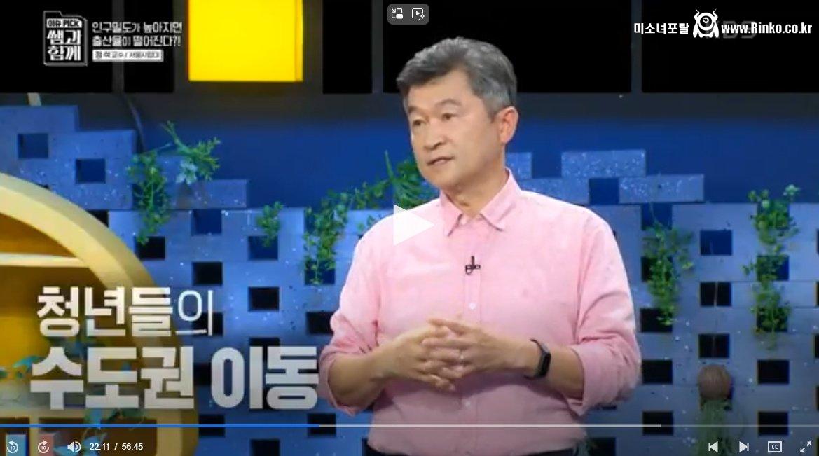2030 청년들 탈수도권 하라는 서울시립대 교수