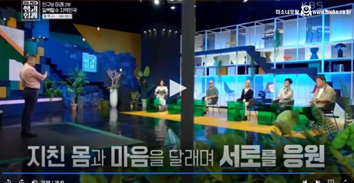 2030 청년들 탈수도권 하라는 서울시립대 교수