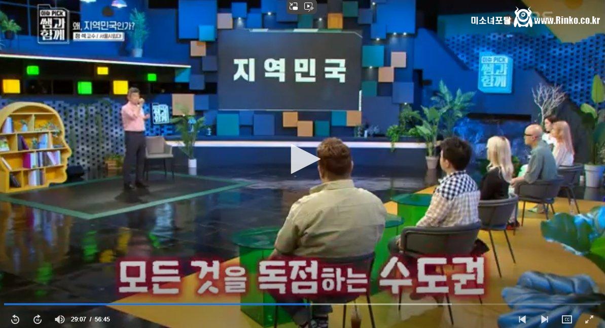 2030 청년들 탈수도권 하라는 서울시립대 교수