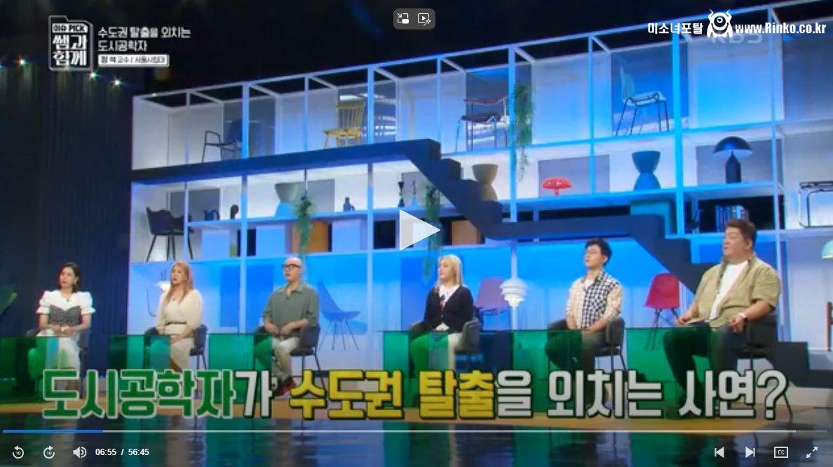 2030 청년들 탈수도권 하라는 서울시립대 교수