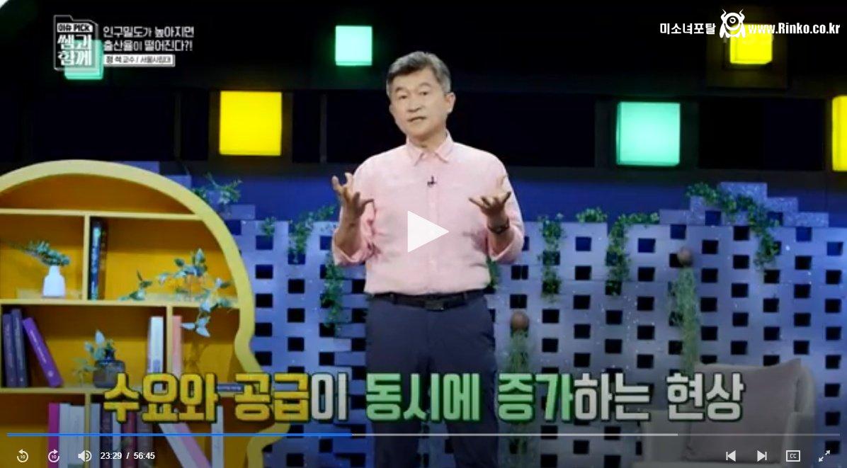 2030 청년들 탈수도권 하라는 서울시립대 교수