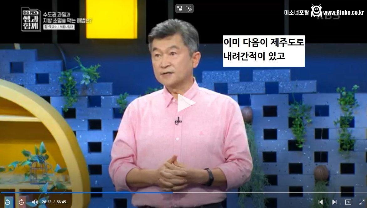 2030 청년들 탈수도권 하라는 서울시립대 교수