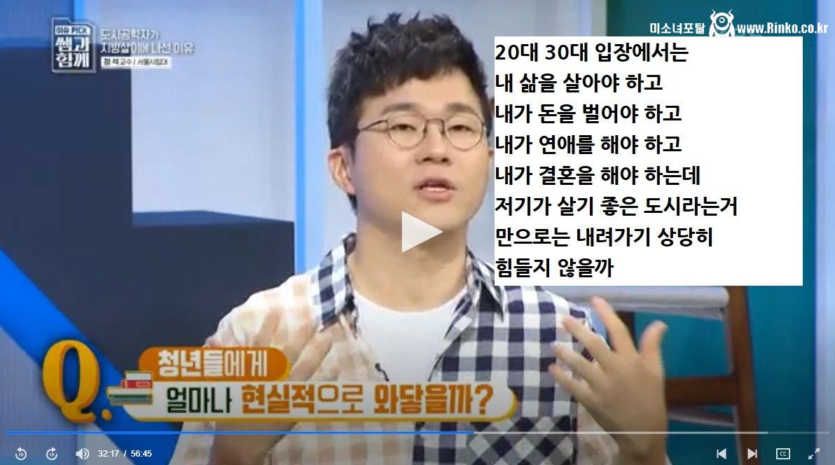 2030 청년들 탈수도권 하라는 서울시립대 교수