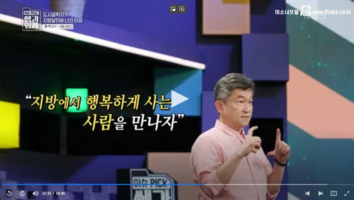 2030 청년들 탈수도권 하라는 서울시립대 교수
