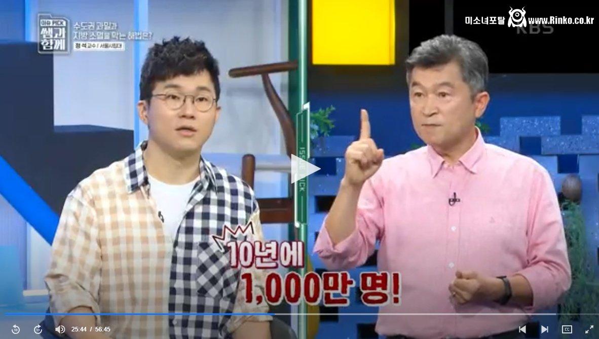 2030 청년들 탈수도권 하라는 서울시립대 교수