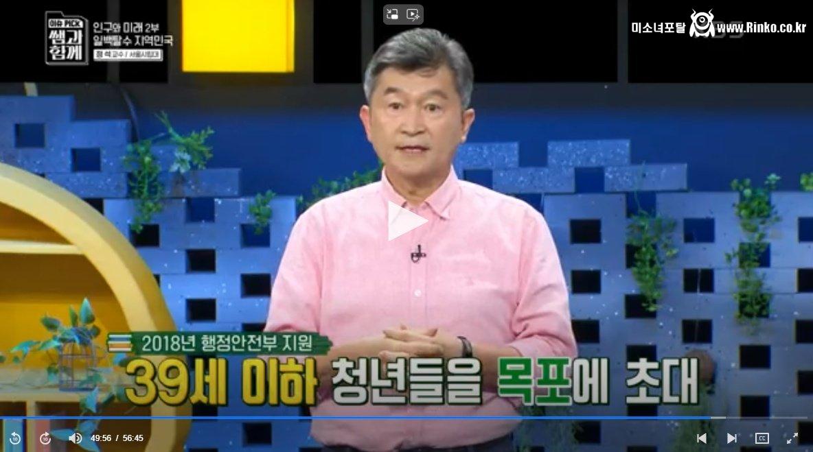 2030 청년들 탈수도권 하라는 서울시립대 교수