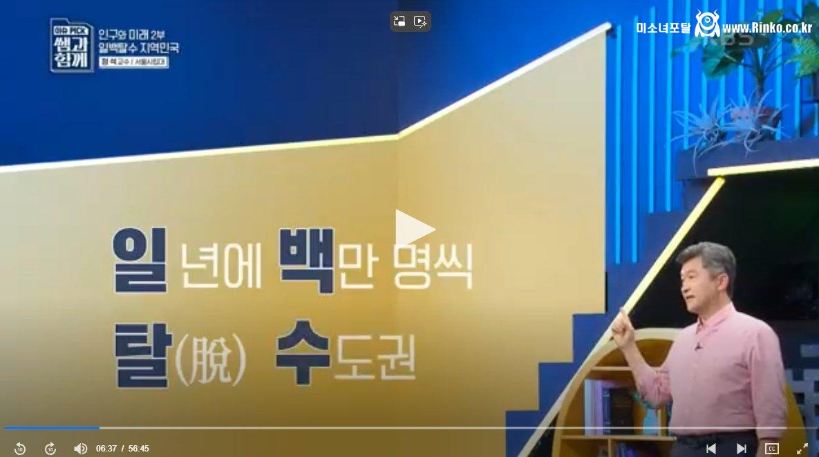 2030 청년들 탈수도권 하라는 서울시립대 교수