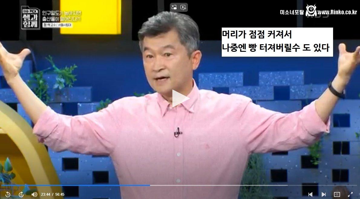 2030 청년들 탈수도권 하라는 서울시립대 교수