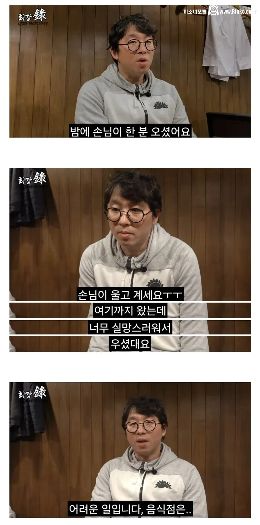 흑백2스포) 경연대회보다 어려운 자영업
