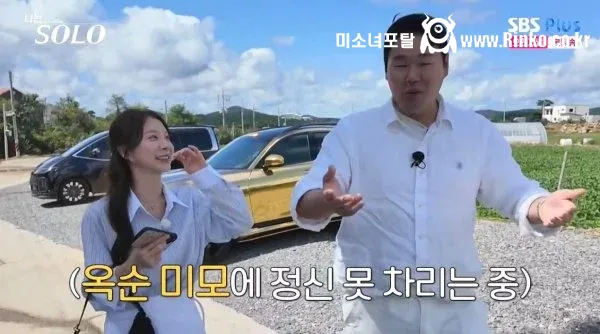 어제자 나는솔로 양카 논란