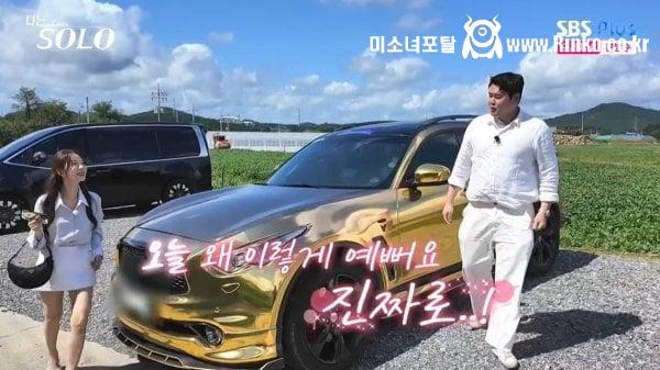 어제자 나는솔로 양카 논란