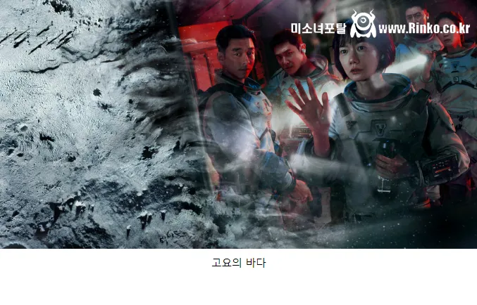 다음중 한국 SF 영화 최악의 흑역사는?