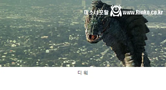 다음중 한국 SF 영화 최악의 흑역사는?