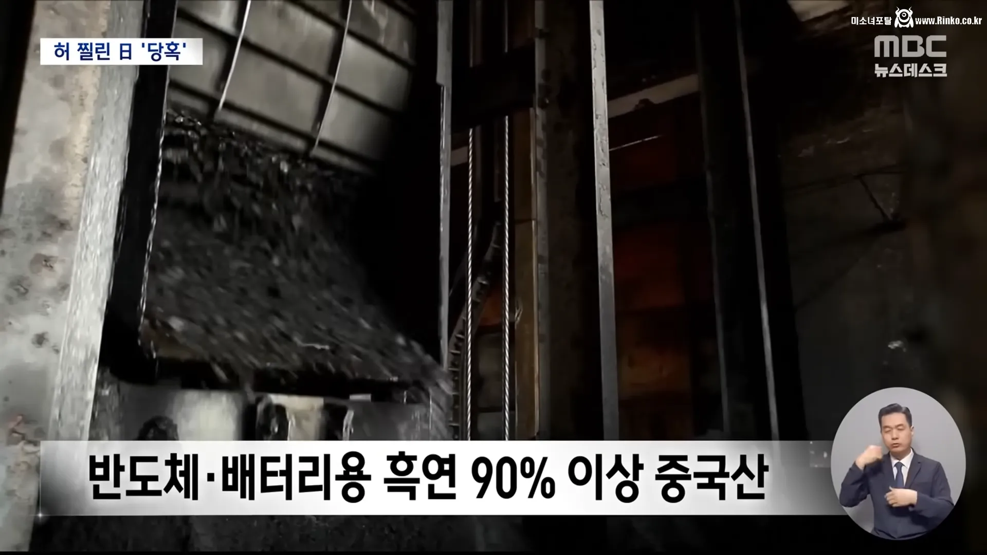 中 희토류 수출 제한 시 日 매달 2,200억 엔 손실